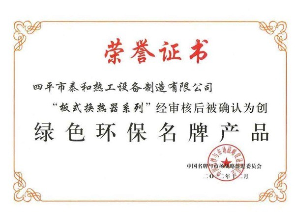 綠色環保 拷貝.jpg